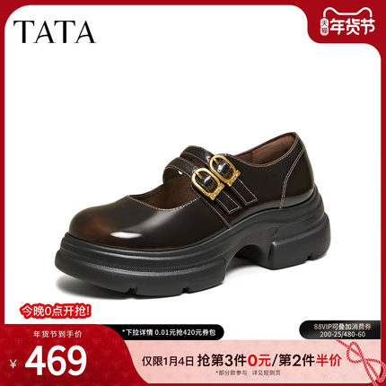TATA他她女鞋2026春季真皮浅口单鞋休闲皮鞋百搭丽珍鞋子7OLA4AQ6