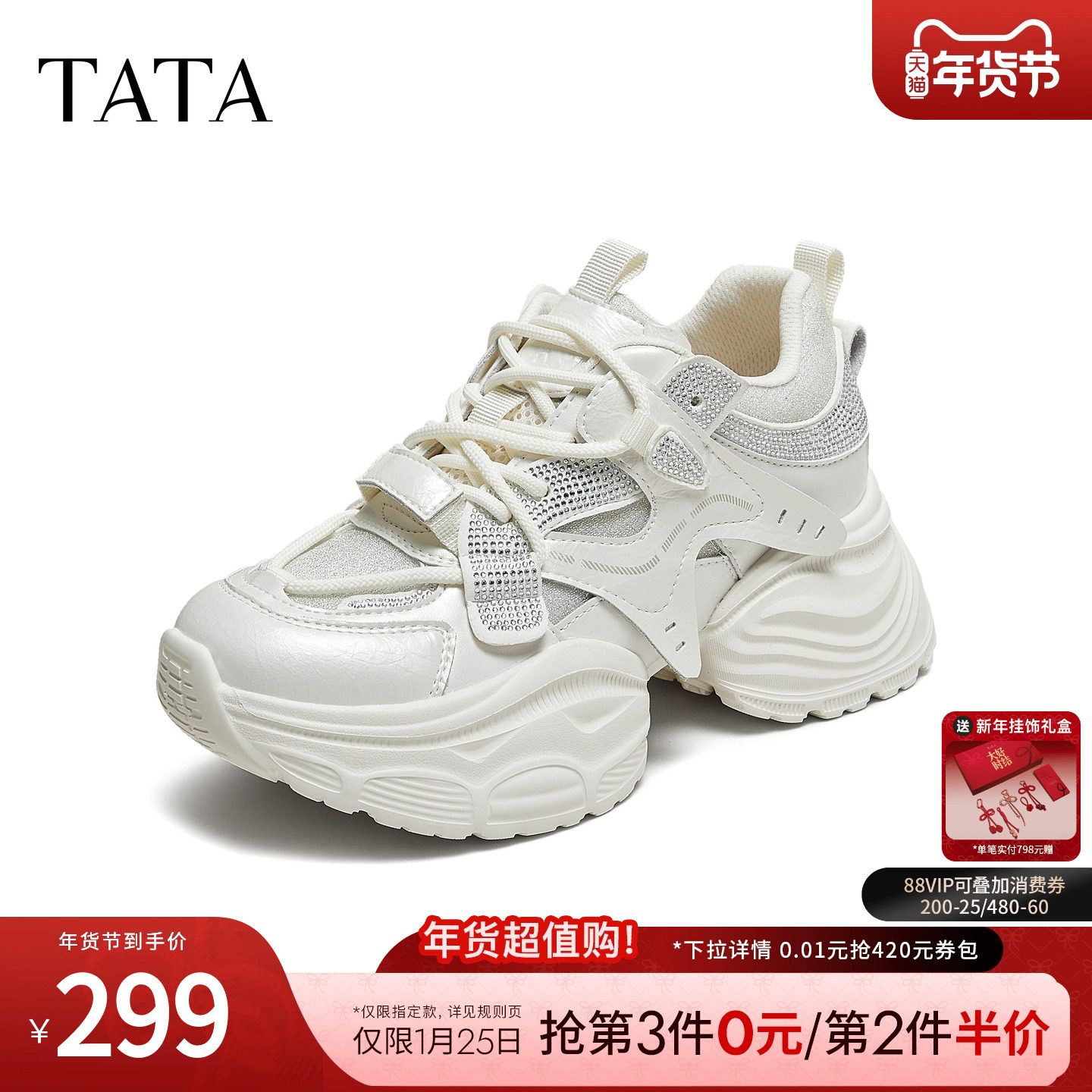 TATA他她女鞋冬时尚休闲鞋百搭运动鞋白色厚底增高老爹鞋5XH03CM5,女鞋,老爹鞋,淘宝优惠券,粉丝福利购,淘宝优惠卷