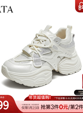 TATA他她女鞋冬时尚休闲鞋百搭运动鞋白色厚底增高老爹鞋5XH03CM5
