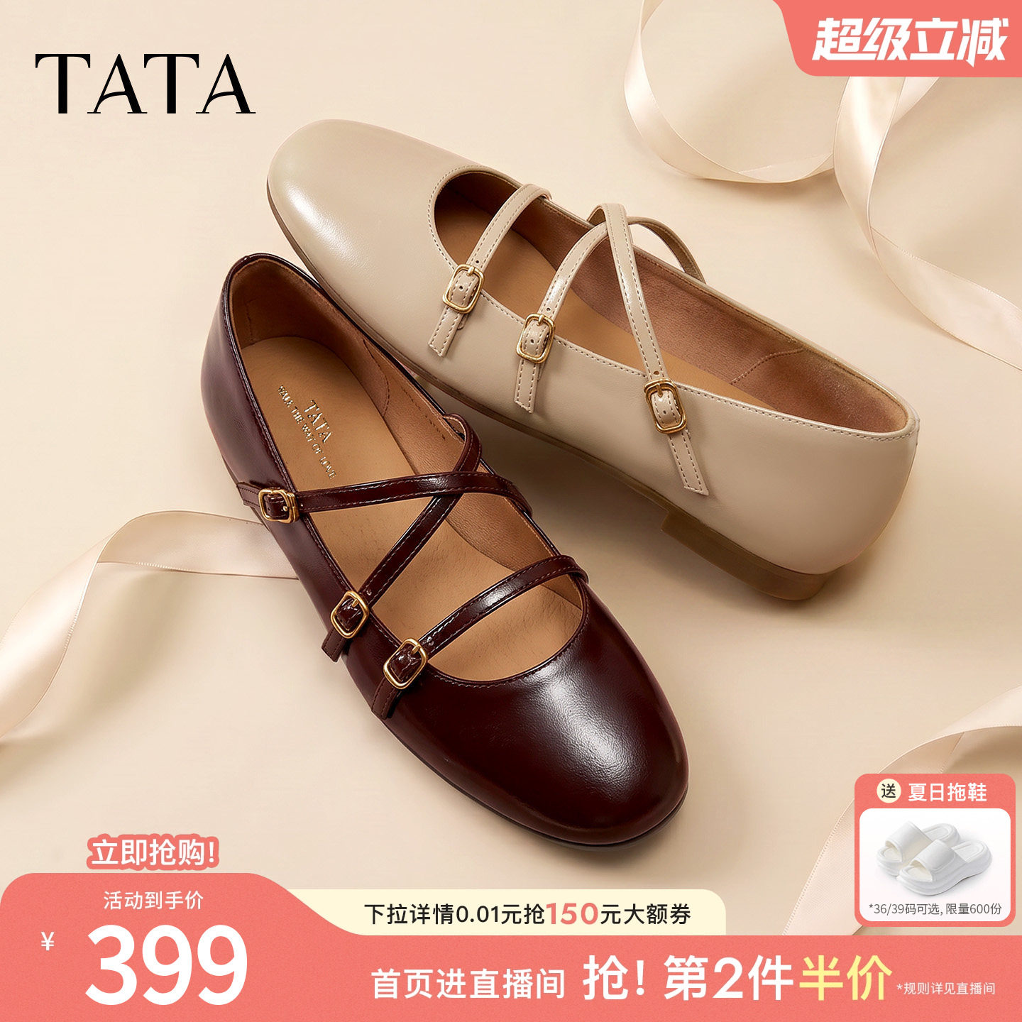 TATA他她芭蕾舞鞋女平底玛丽珍鞋浅口百搭单鞋女2026新款7LO03CQ6