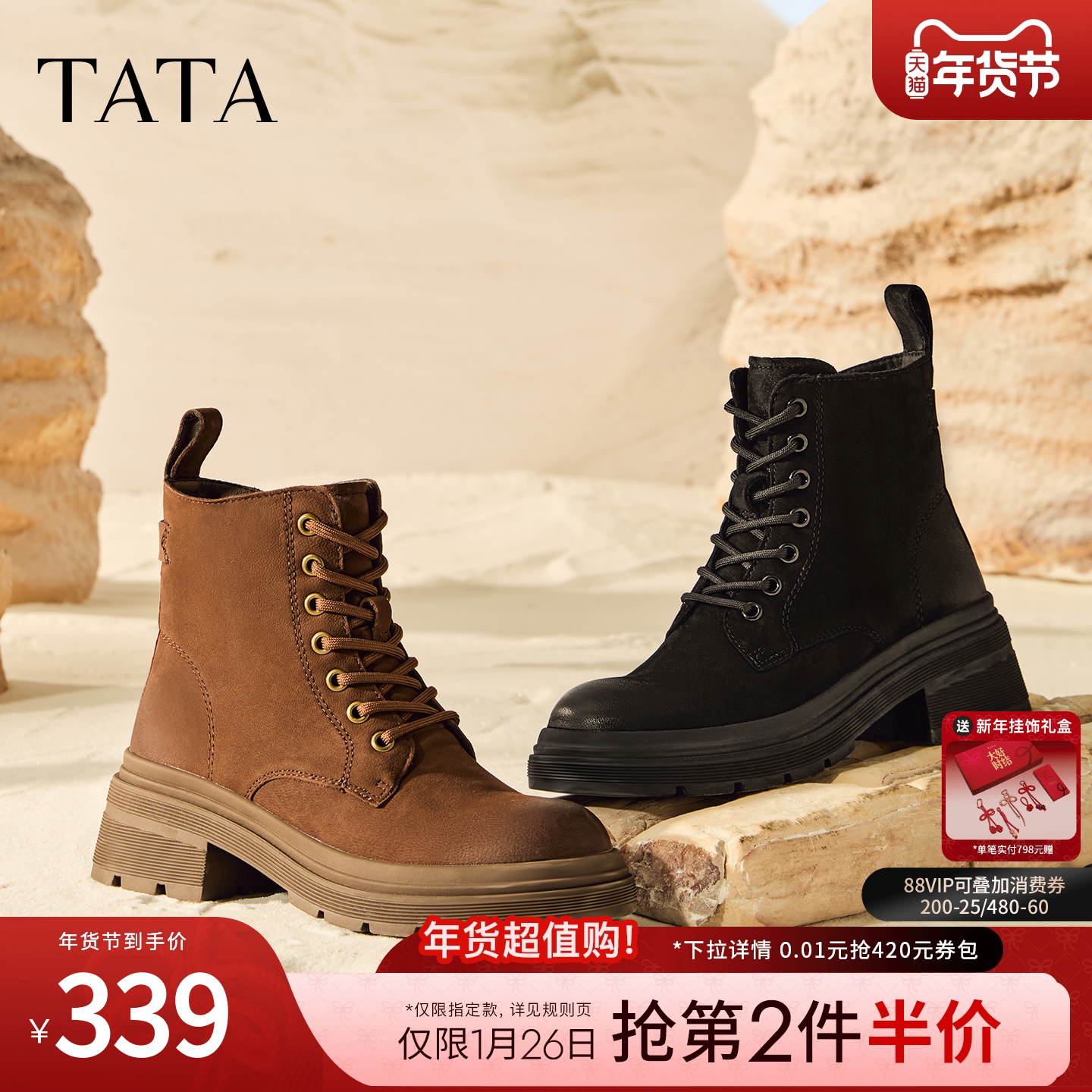 TATA他她靴子女2025冬羊皮靴工装靴厚底马丁靴新款短靴W3M04DD5,女鞋,马丁靴,淘宝优惠券,粉丝福利购,淘宝优惠卷