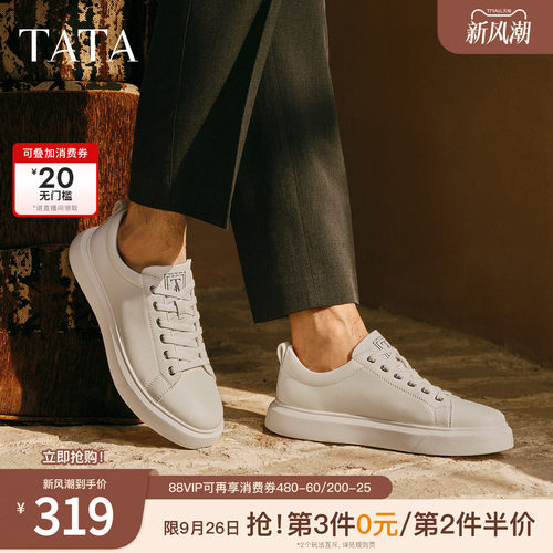 TATA他她男鞋新款冬舒适百搭休闲鞋白色时尚板鞋平底单鞋VNV01CM5
