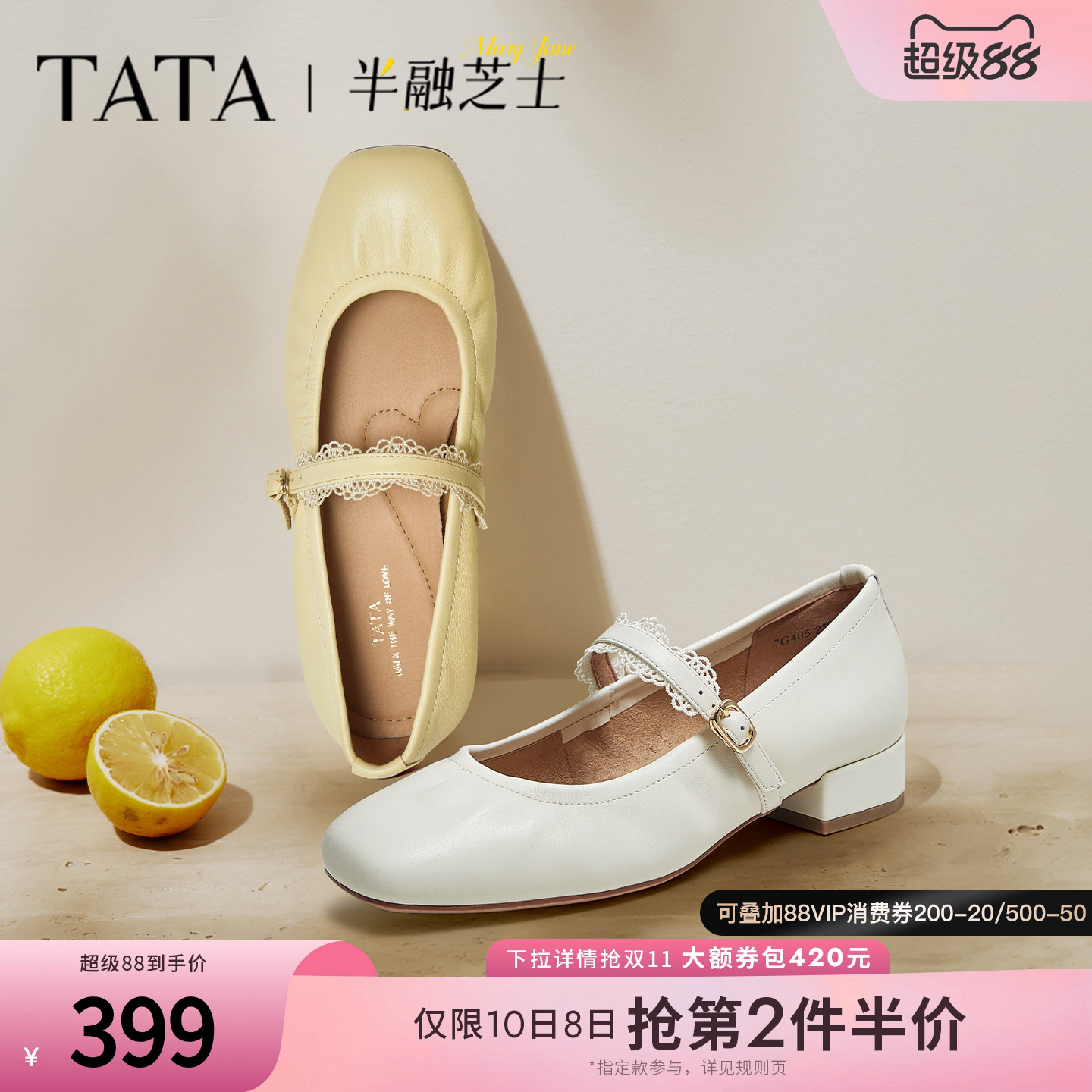 时尚百搭女玛丽珍鞋