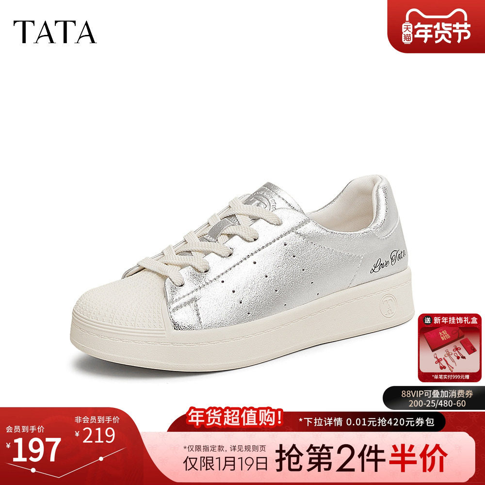 TATA他她休闲厚底板鞋女银色透气增高小白鞋2025春季新款SNB01AM5,女鞋,休闲板鞋,淘宝优惠券,粉丝福利购,淘宝优惠卷