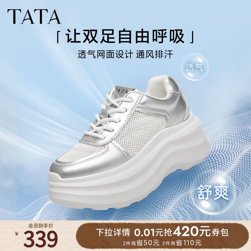 时尚休闲厚底女板鞋