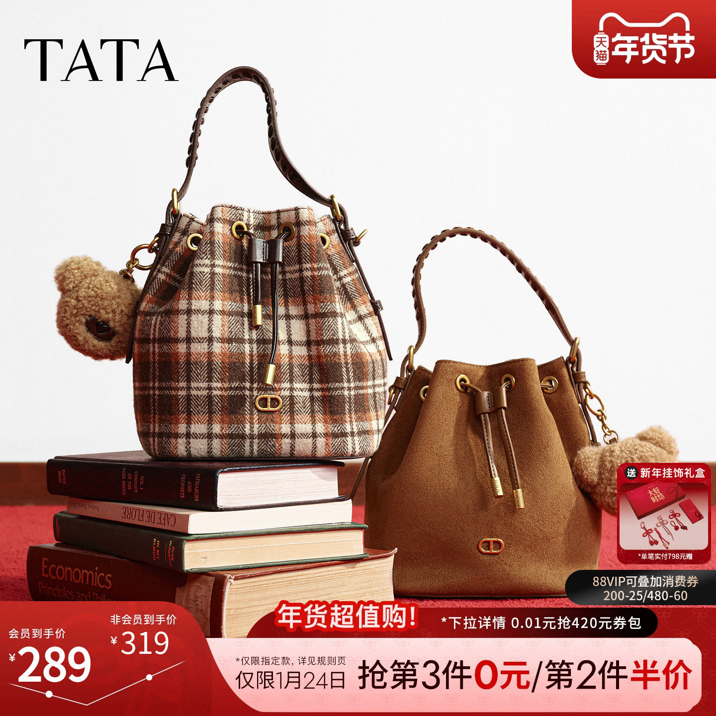 TATA他她女包2025冬季新款时尚百搭手提编织质感水桶包X3524DX5,箱包皮具/热销女包/男包,水桶包,淘宝优惠券,粉丝福利购,淘宝优惠卷