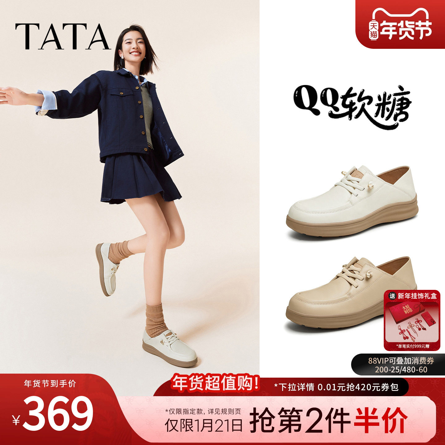 TATA他她QQ软糖英伦风小皮鞋女鞋单鞋女豆豆鞋春季新款7A421CM4,女鞋,时尚休闲鞋,淘宝优惠券,粉丝福利购,淘宝优惠卷