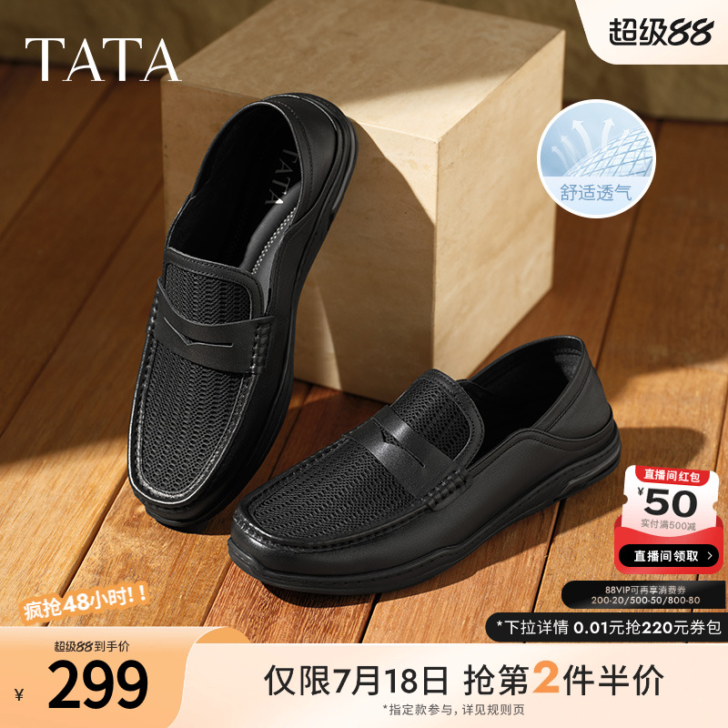 休闲时尚
