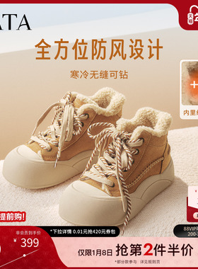 TATA他她板鞋2025冬厚底运动女鞋加绒保暖休闲鞋棉鞋子CJF01DD5