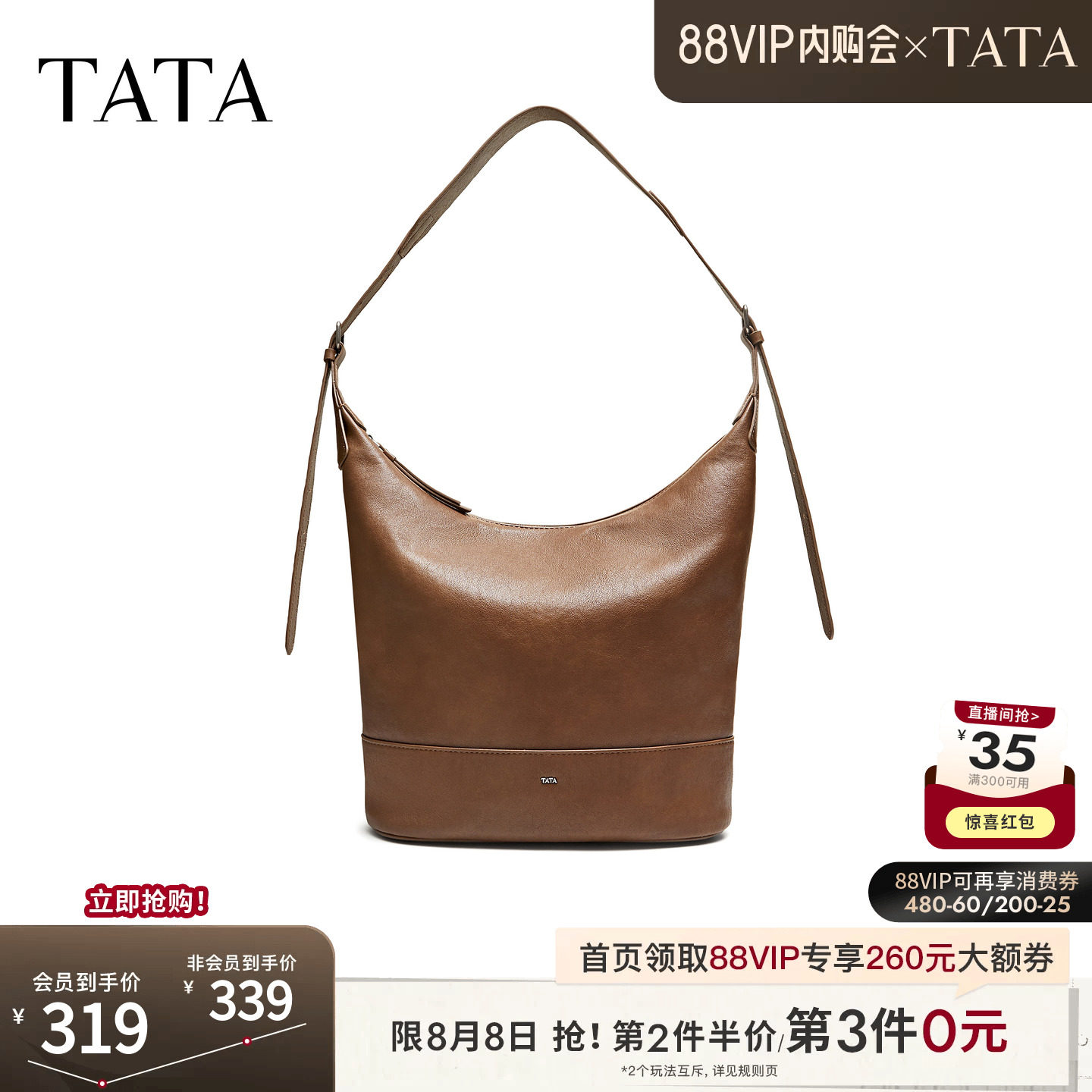 TATA他她托特包女秋季新款英伦腋下包复古简约通勤百搭包X3590CX6