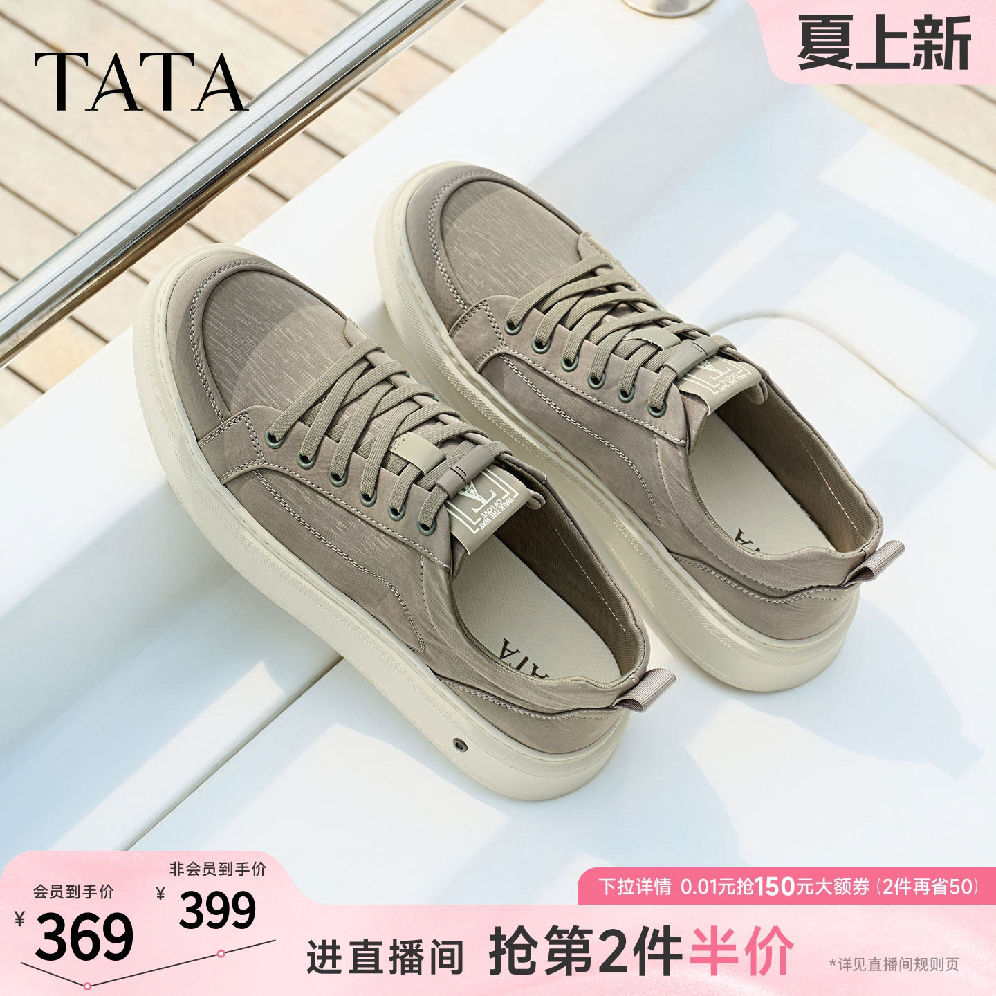 TATA他她男鞋2026夏季新款布鞋舒适百搭休闲鞋户外运动鞋VSZ01BM6