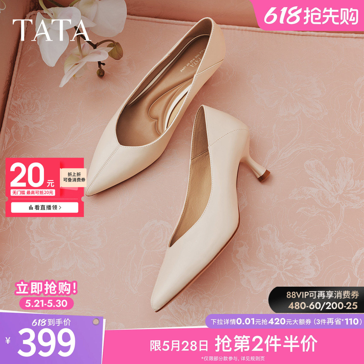 TATA他她猫跟高跟鞋女中跟羊皮高跟鞋女尖头单鞋2026新款7Q
