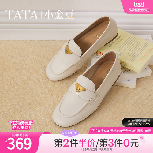时尚简约圆头女乐福鞋