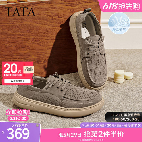 TATA他她男鞋2026夏季新款布鞋透气百搭休闲鞋厚底运动鞋OGK01BM6