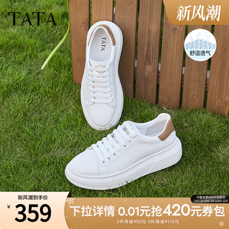 TATA休闲厚底小白鞋男款