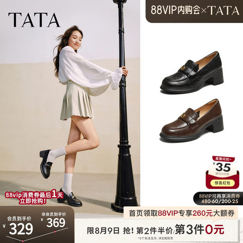 时尚休闲女乐福鞋