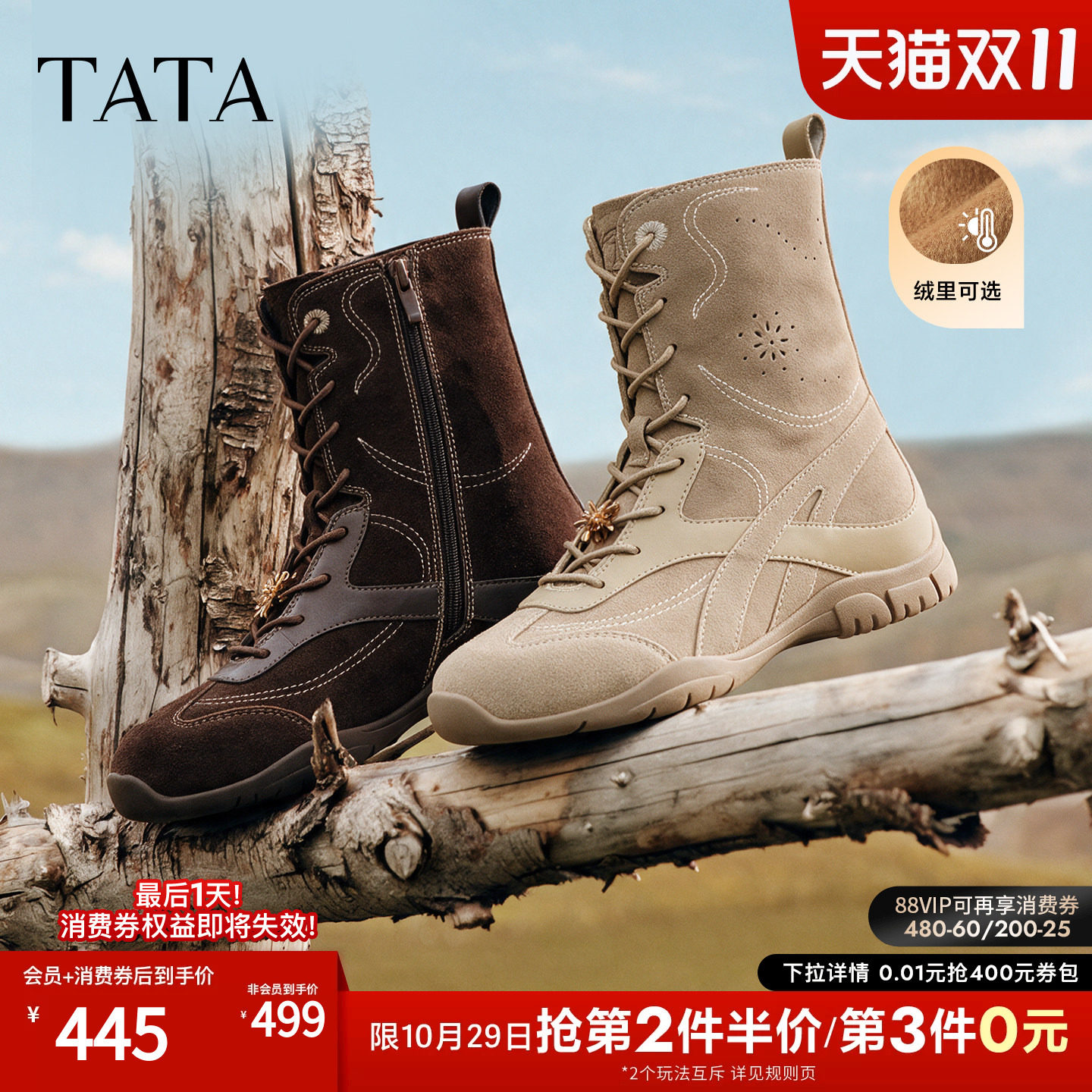TATA他她女鞋26冬时装靴系带阿甘靴子高帮鞋厚底休闲鞋女G8S01DZ6