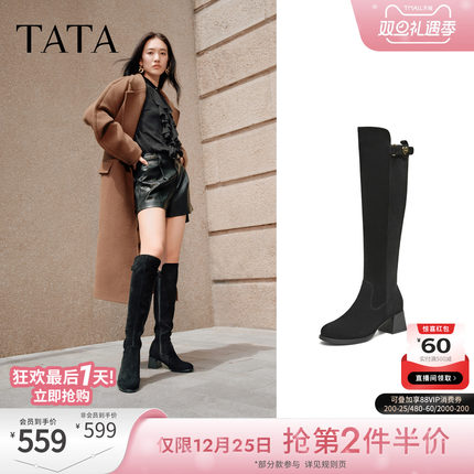TATA他她女靴子2025羊皮瘦瘦靴长筒靴百搭弹力靴黑色袜靴6HD09DC5