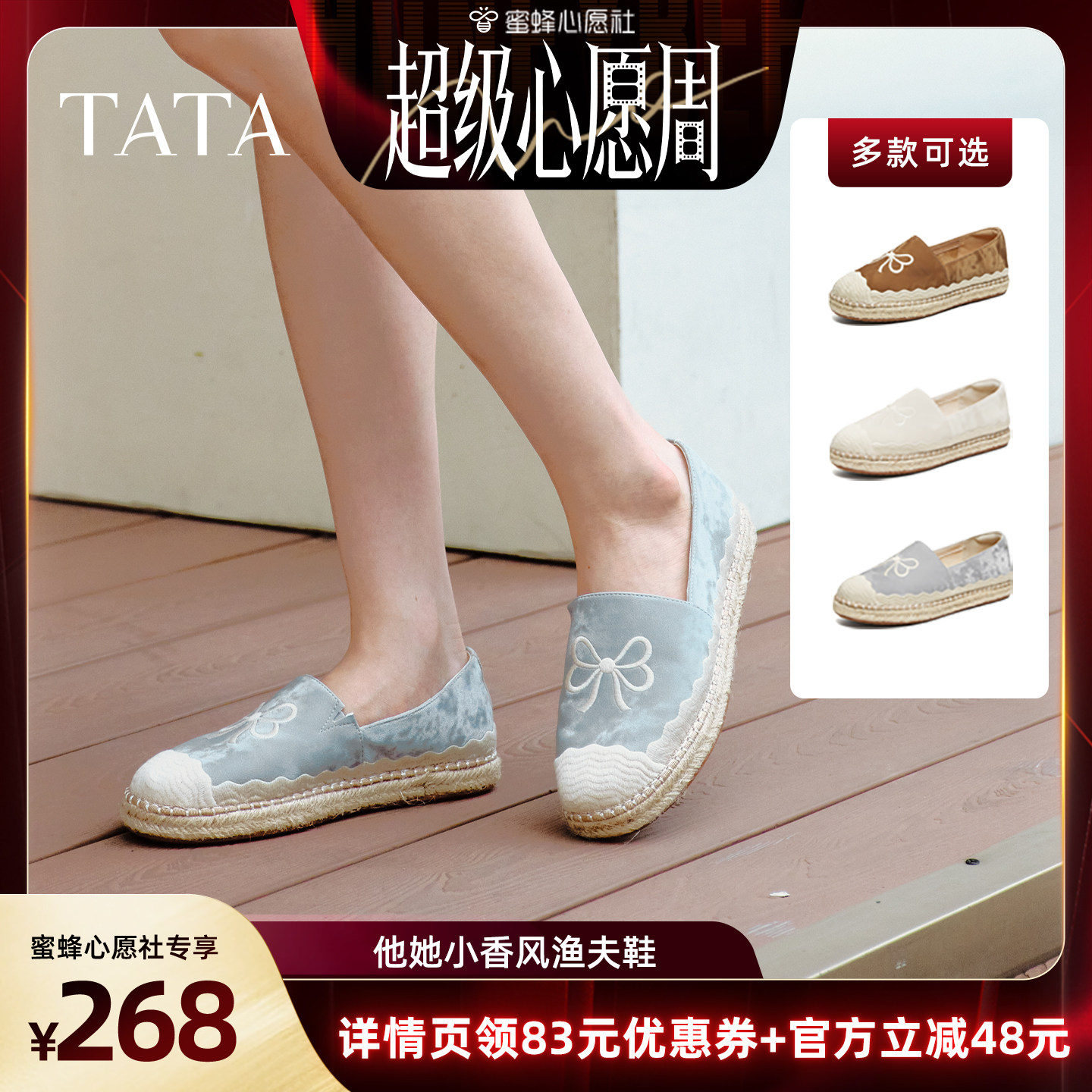 【蜜蜂心愿社】TATA他她渔夫鞋时尚休闲鞋圆头平底浅口鞋子