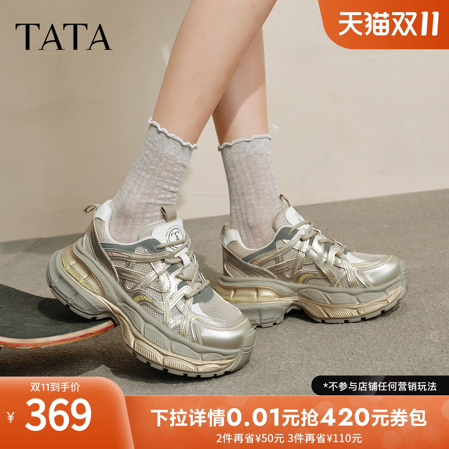 时尚休闲老爹鞋