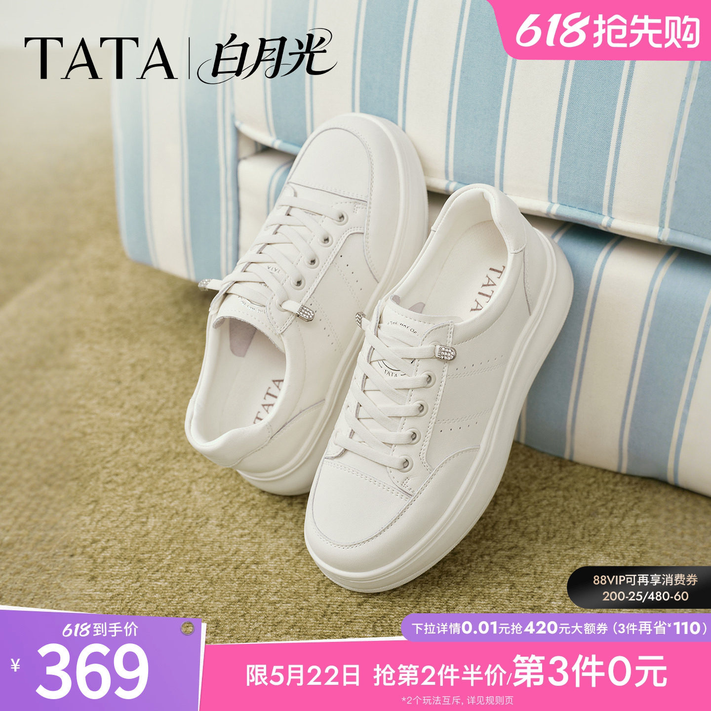 TATA他她白月光女鞋春季小白鞋子厚底增高板鞋百搭休闲鞋CLK01AM6