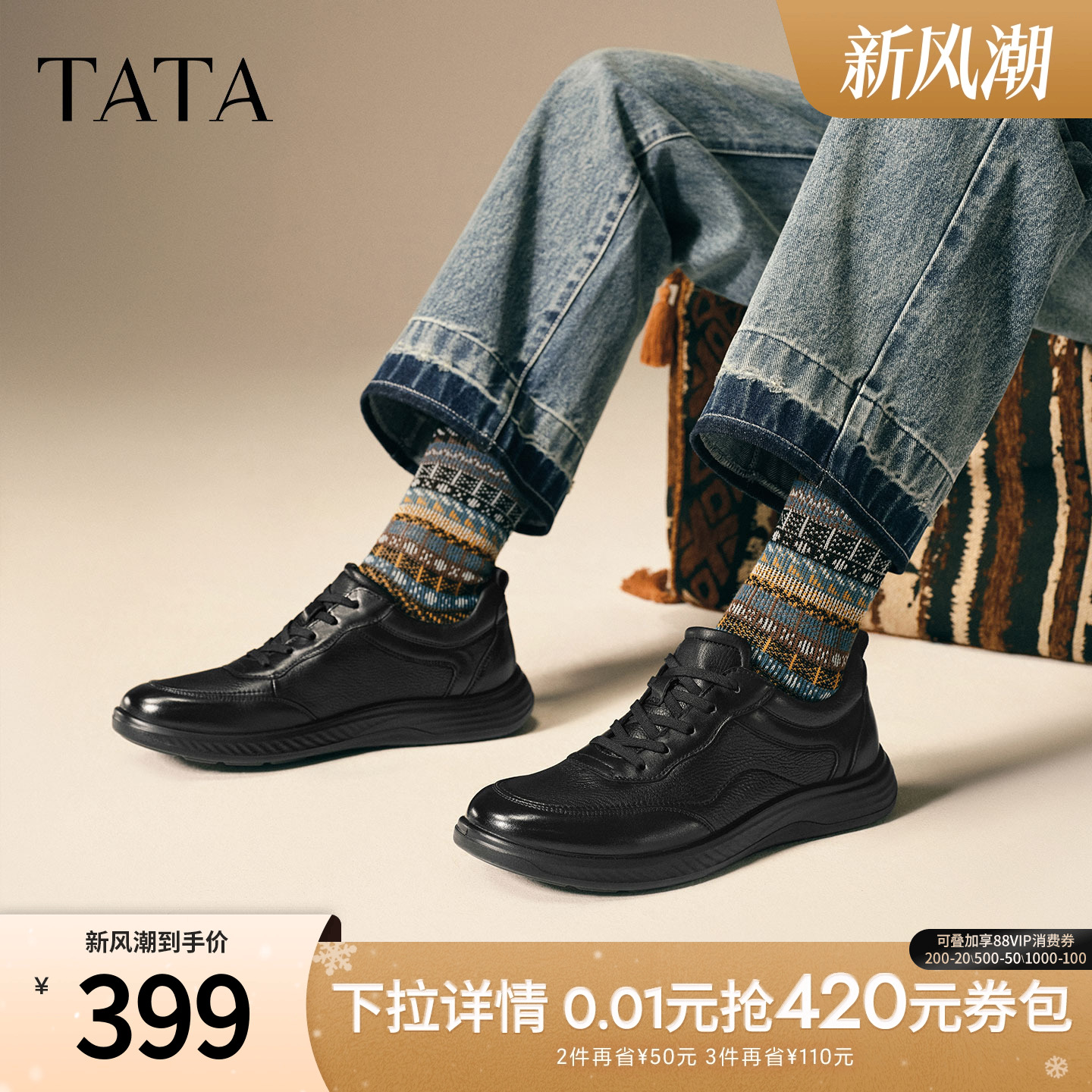 TATA他她男鞋2025冬季新款舒适百搭休闲鞋厚底鞋子商务鞋QGX01CM5