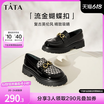 TATA/他她百搭圆头乐福鞋