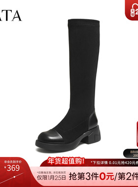 TATA他她弹力长靴女靴子长筒靴厚底粗跟黑色瘦瘦靴高筒靴CE601DG5