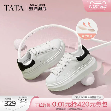 TATA他她女鞋2025新款奶油泡泡厚底鞋子小白鞋透气休闲增高板鞋