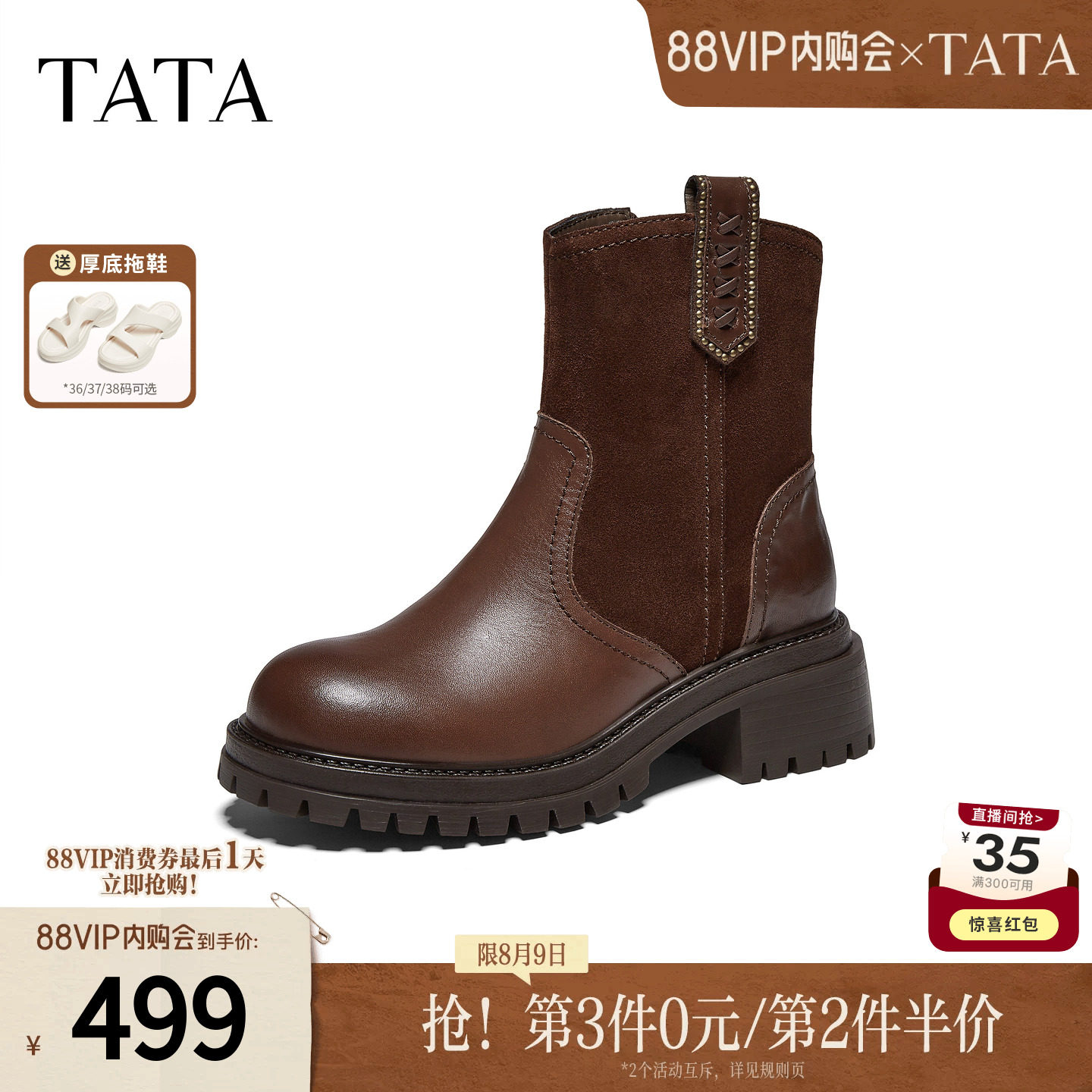 TATA他她厚底女款短靴黑色牛皮靴子休闲短筒时装靴2026冬CSR02DD6