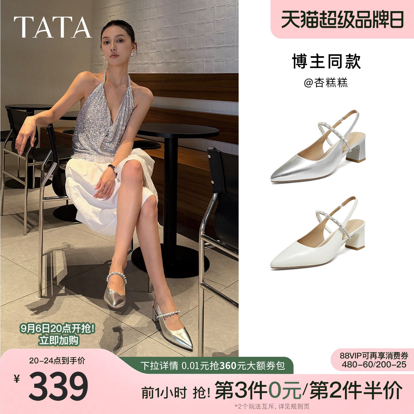 TATA他她包头凉鞋女羊皮粗跟玛丽珍女后空鞋子尖头高跟鞋夏单鞋新图片