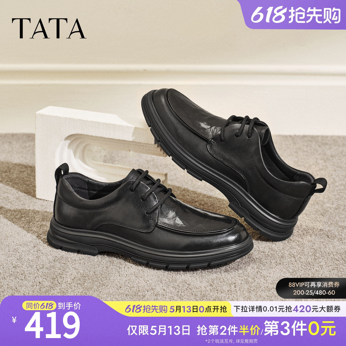 TATA他她皮鞋2026春季新款纯色舒适百搭休闲鞋公务鞋男款QHU02AM6