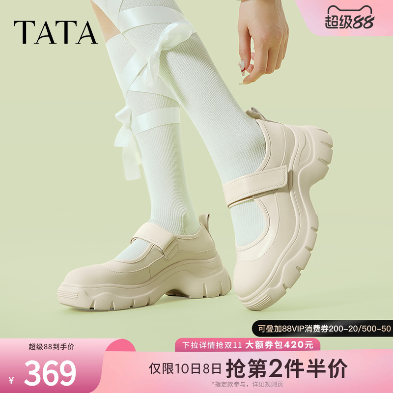 时尚休闲玛丽珍