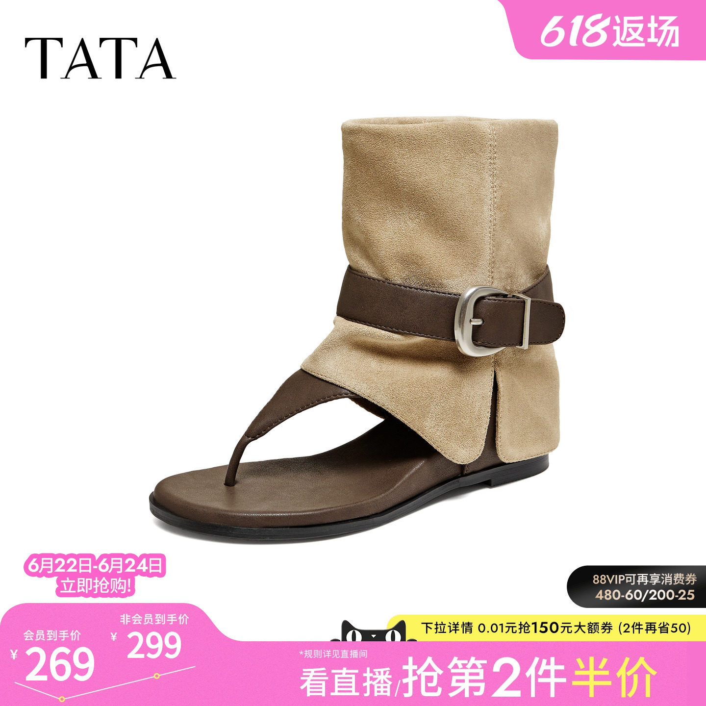 TATA他她透气舒适休闲凉靴时尚百搭凉鞋女外穿拖鞋2026新CQE03BB6