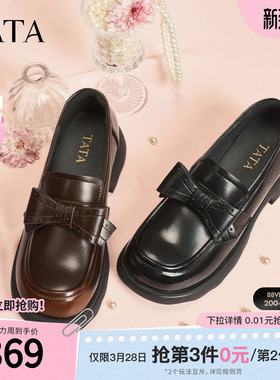 TATA他她黑色小皮鞋女厚底乐福鞋JK鞋单鞋百搭2026年新款JZX01AA6
