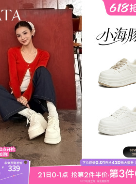 TATA他她小海豚板鞋女鞋春季款增高小白鞋厚底百搭学生鞋CLR01AM6