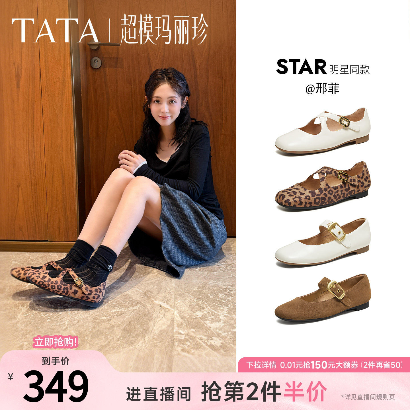邢菲同款TATA他她超模玛丽珍鞋女平底鞋休闲鞋真皮芭蕾舞鞋2026新