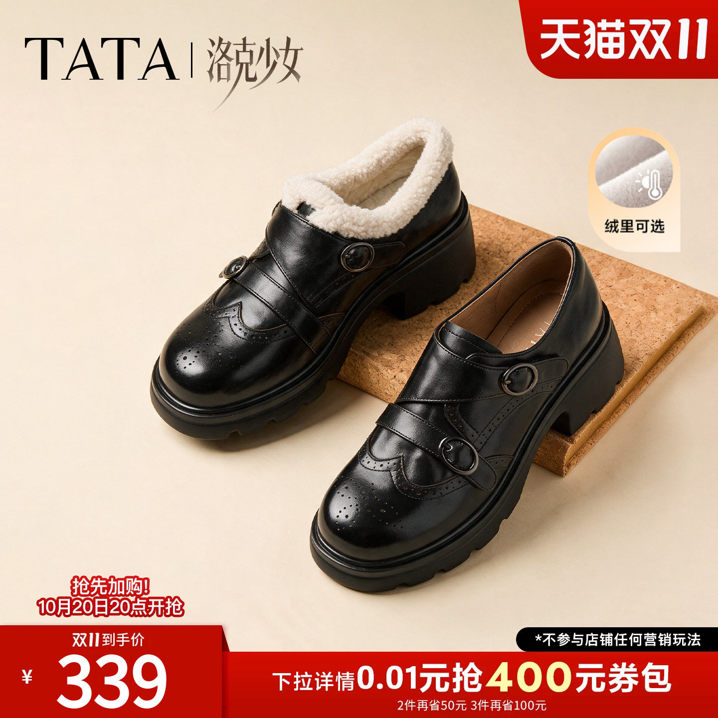TATA他她洛克少女加绒乐福鞋黑圆头小皮鞋真皮孟克鞋秋款E8G01CM6