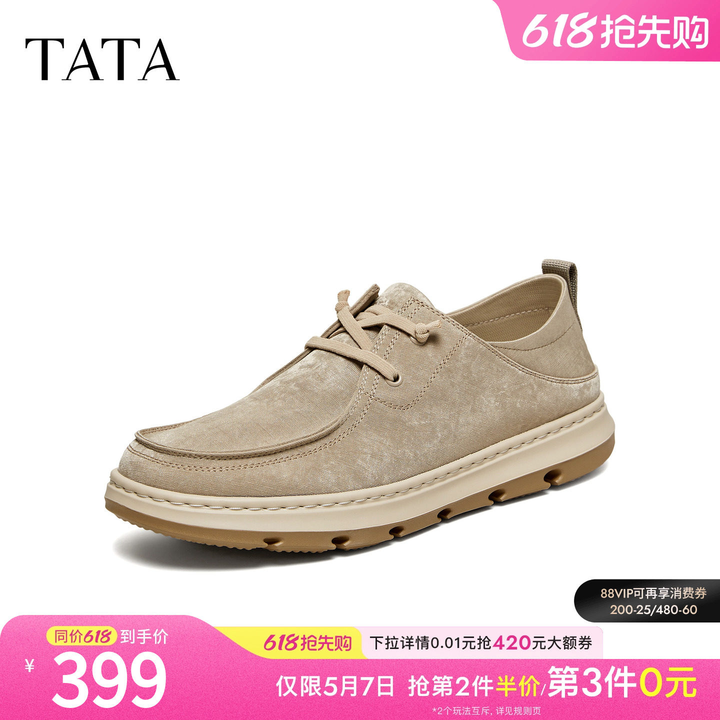 TATA他她男鞋2026夏季新款布鞋商场同款舒适百搭休闲鞋子QJM01BM6