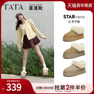 加绒雪地靴WDX22DM4 保暖棉鞋 李子璇同款 TATA他她蓬蓬靴厚底毛毛鞋