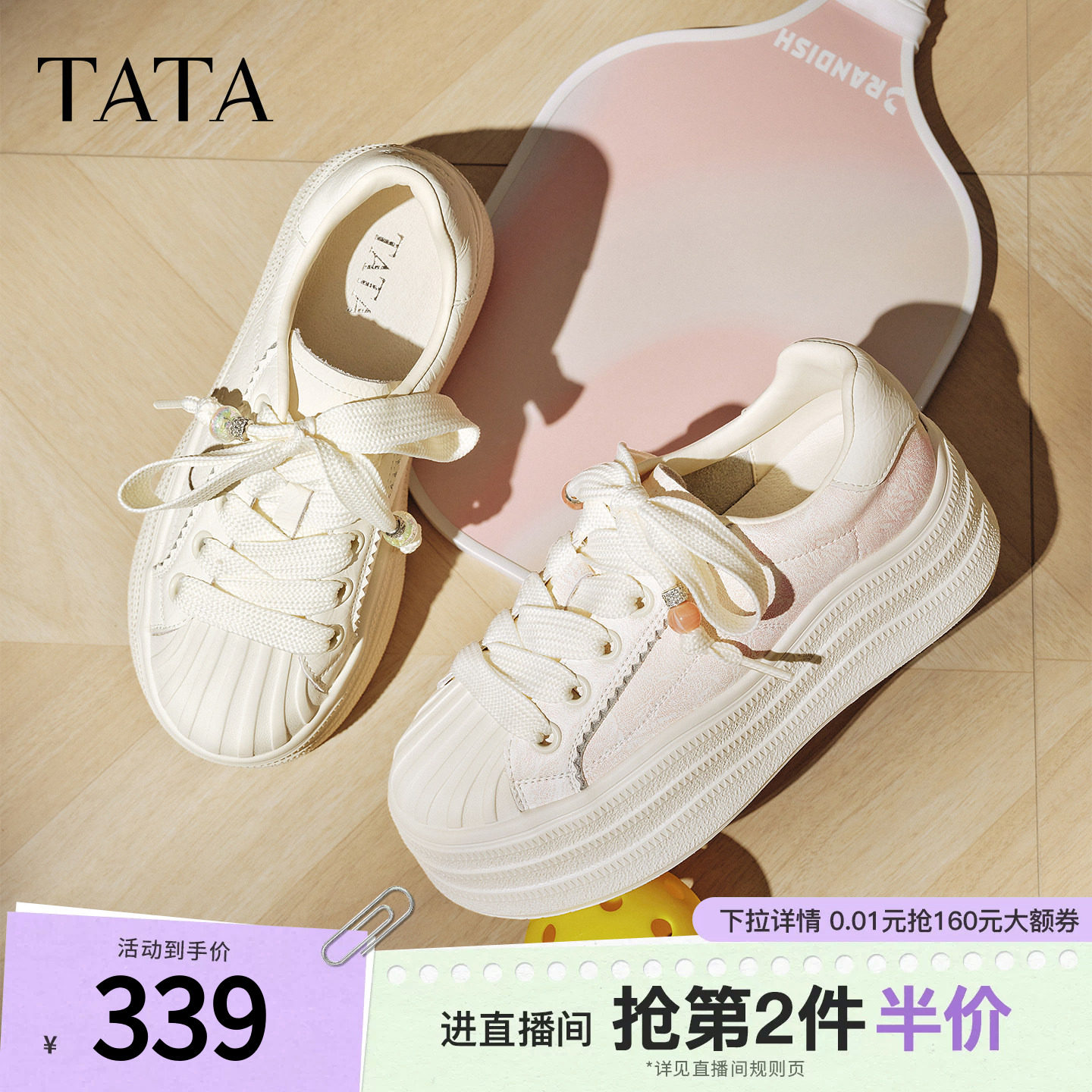 TATA他她女鞋新款板鞋时尚休闲鞋百搭厚底增高软底小白鞋CT907CM5