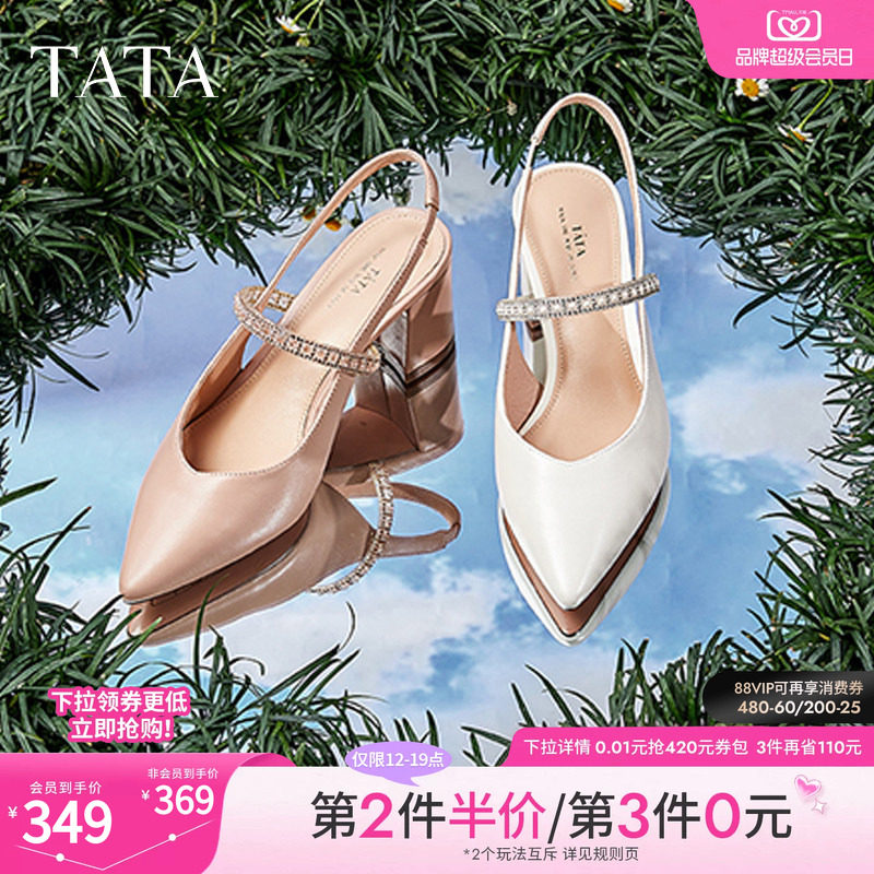 Tata他她一字带高跟鞋包头粗跟凉鞋女真皮单鞋夏新款真皮7RZ02BH4