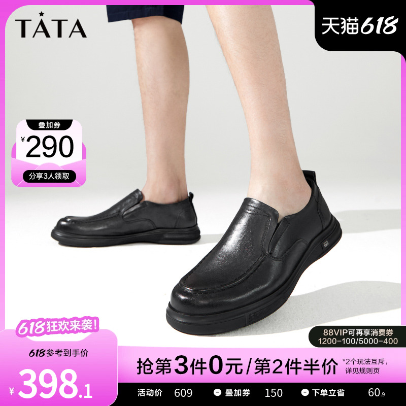 纯色休闲皮鞋TATA/他她时尚