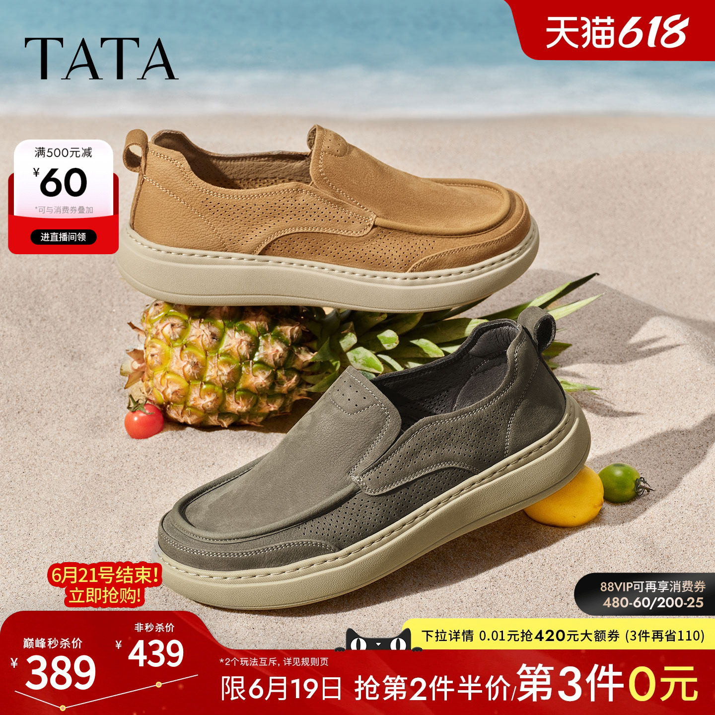 TATA他她男鞋2026夏季新款商场同款工装鞋透气百搭休闲鞋VA401BM6