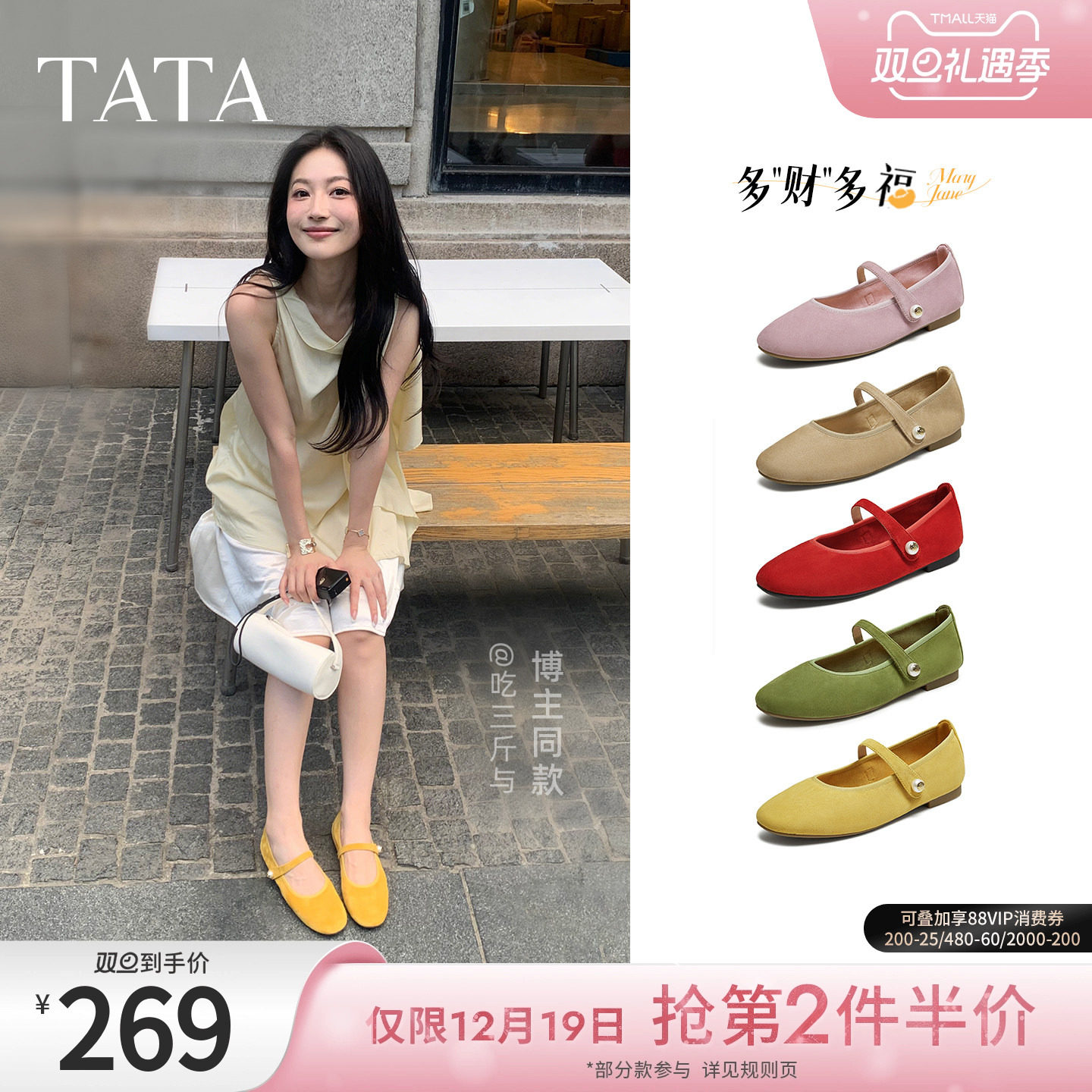 TATA他她女鞋冬款浅口单鞋时尚休闲鞋玛丽珍羊皮芭蕾鞋子YTK01CQ5