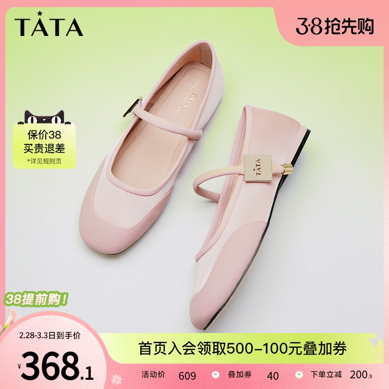 Tata他她新中式平底玛丽珍鞋女软底芭蕾舞鞋女2024春新XCK01AQ4