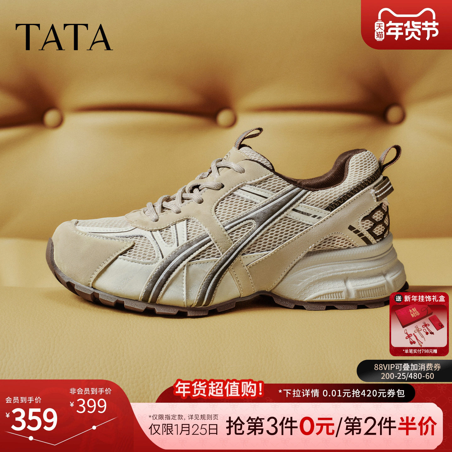 TATA他她女鞋2025冬季新款老爹鞋时尚休闲厚底增高运动鞋SYZ01AM6,女鞋,老爹鞋,淘宝优惠券,粉丝福利购,淘宝优惠卷