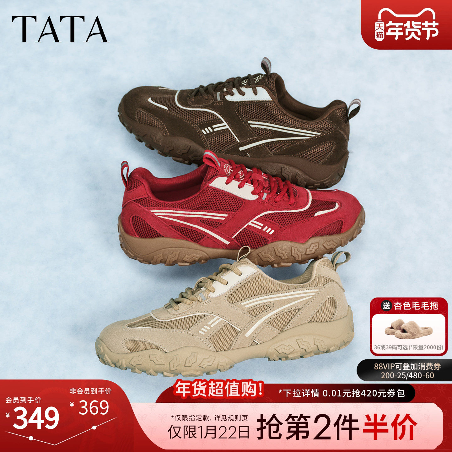 【马年系列】TATA他她城市冒险家女鞋新年德训鞋休闲运动阿甘鞋,女鞋,德训鞋,淘宝优惠券,粉丝福利购,淘宝优惠卷