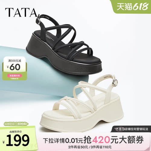 时尚百搭简约休闲凉鞋