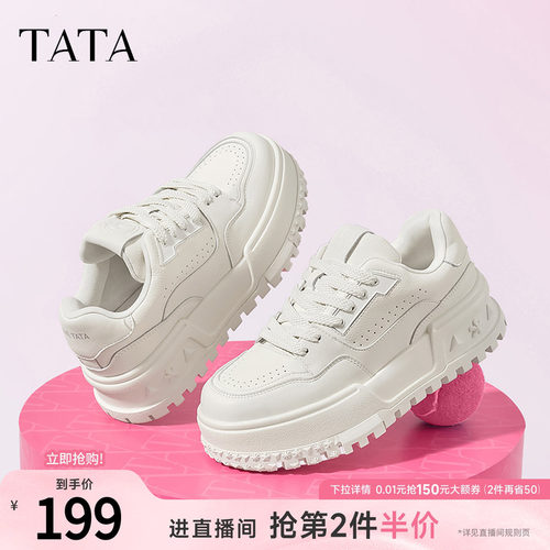 简约百搭厚底圆头休闲鞋